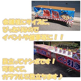 のれん/横幕/よこまく『祭り/まつり/お祭り』45×180cm 縁日 お祭り サービスエリア 道の駅 居酒屋 飲食店 喫茶店 C柄 区分60Y
