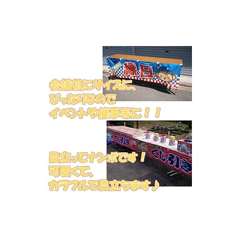 のれん/横幕/よこまく『祭り/まつり/お祭り』45×180cm 縁日 お祭り サービスエリア 道の駅 居酒屋 飲食店 喫茶店 C柄 区分60Y