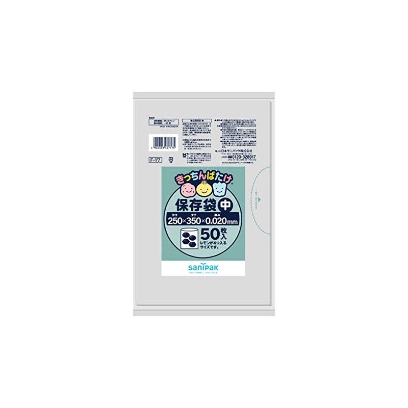 Sani Pack F17CL F-17 Chin Storage Bags (Medium), Transparent 50