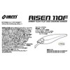 Ism Worm Raisen 110F #07 Sexy Shad