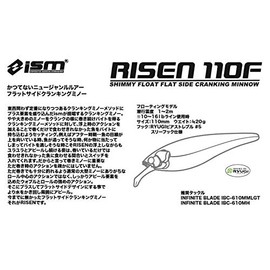 Ism Worm Raisen 110F #07 Sexy Shad