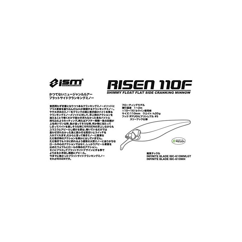 Ism Worm Raisen 110F #07 Sexy Shad