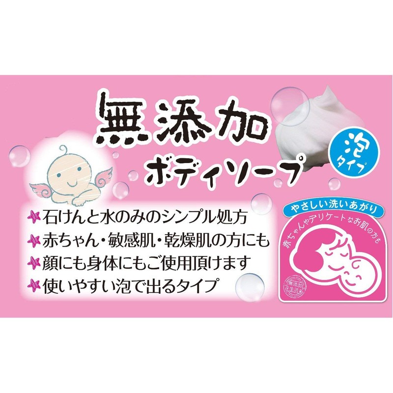 Max Additive-free Foam Soap Body Soap, 16.2 fl oz (480