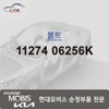 Hyundai Mobis Bolt 11274 06256K / 볼트 11274 06256K