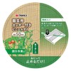 Takagi TAKAGI Gardening Vinyl Tie with Cutter, 50m