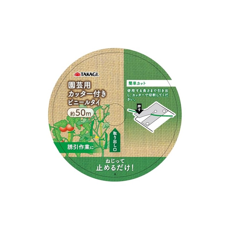 Takagi TAKAGI Gardening Vinyl Tie with Cutter, 50m