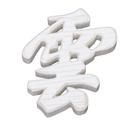Woodcarving Cloud (letter) Modern "White" 3.7 x 3.7 inches (9.5 x 9.5 cm) Shrine Character Sculpture