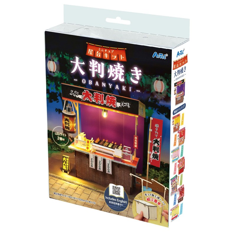 Artec 58457 Craft Kit, Miniature Food Stall Kit, Large Baking