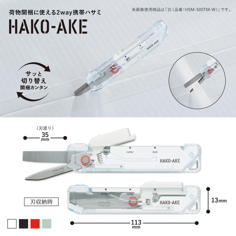 Kokuyo HSM-500TM-W 2-Way Portable Scissors Hakakakake Standard Blade TM White