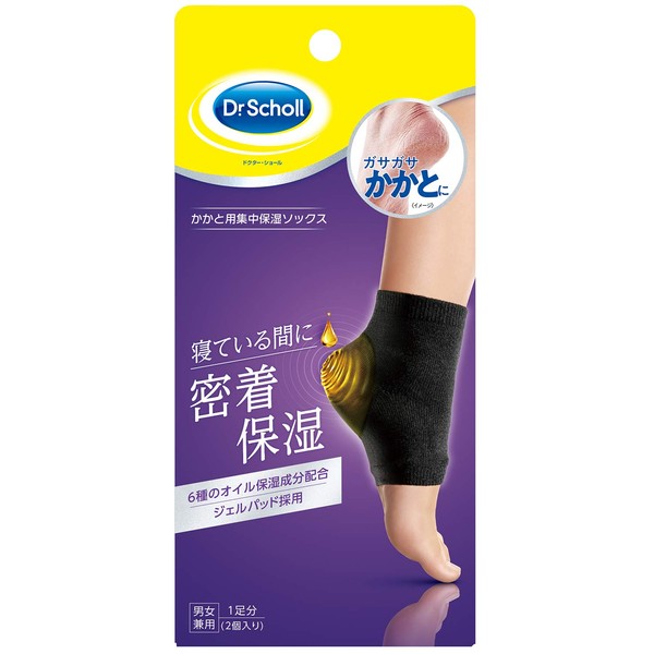 Dr. Scholl Concentrated Heel Moisturizing Socks - 1 Pair