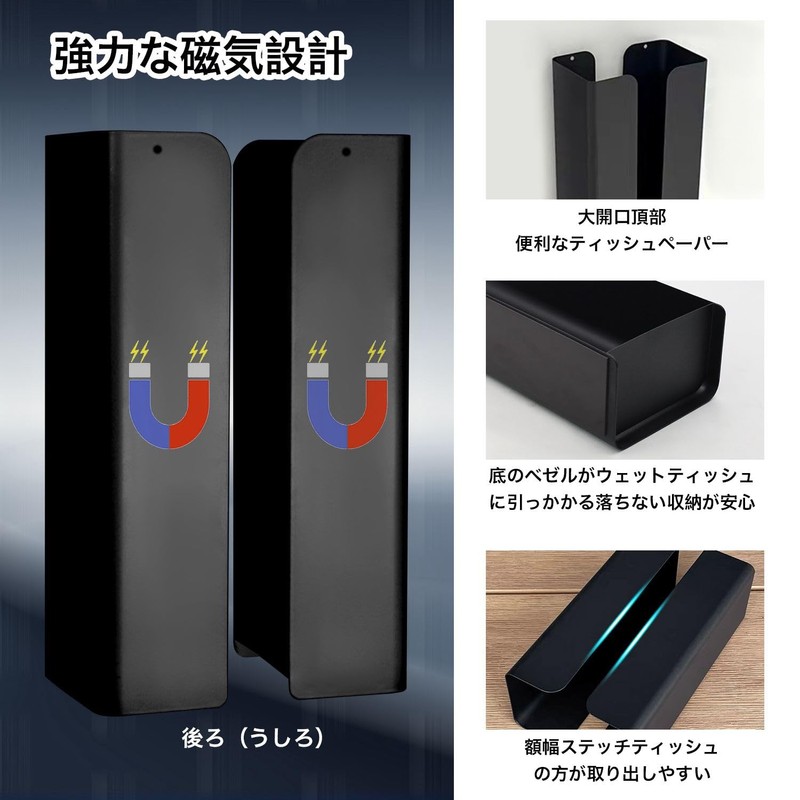 KKLM 壁掛け式マグネットティッシュケース 磁石付きおしゃれティッシュボックス 冷蔵庫や浴室用ペーパーホルダー 黒色収納ボックス