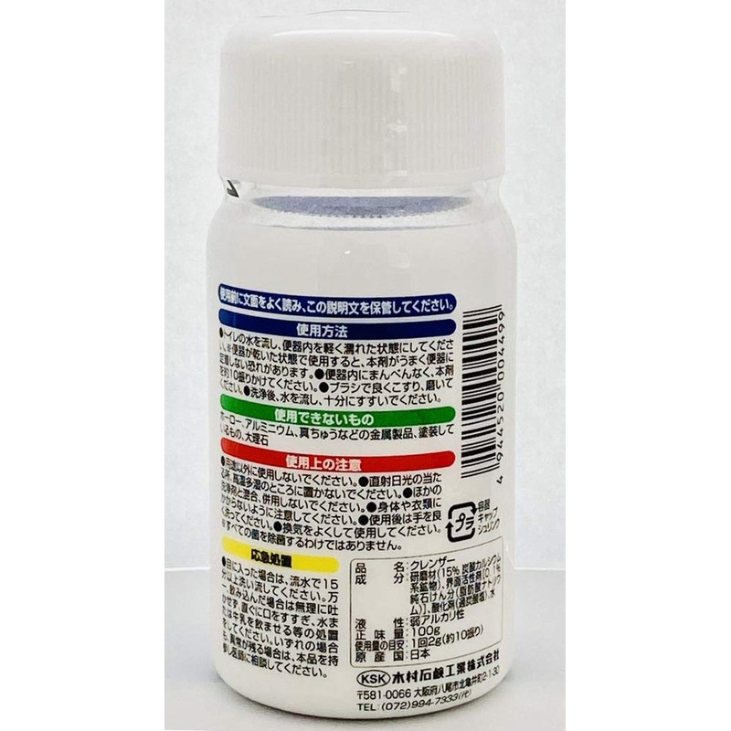 Kimura Soap Toilet Picat Powder, 3.5 oz (100 g)