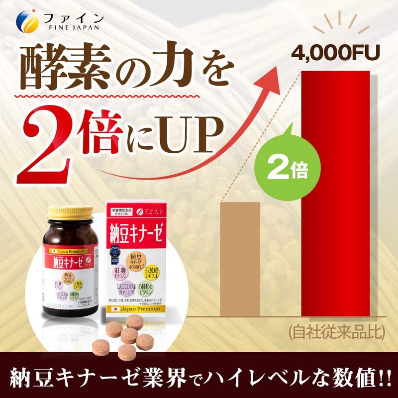 ファイン 納豆キナーゼ 240粒 (#677240) ×6個セット