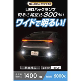 CARMATE GIGA LED Back Lamp S1400GS 6000K 1400lm Genuine Replacement Brightness 300% Ratio Ratio Wide BW350