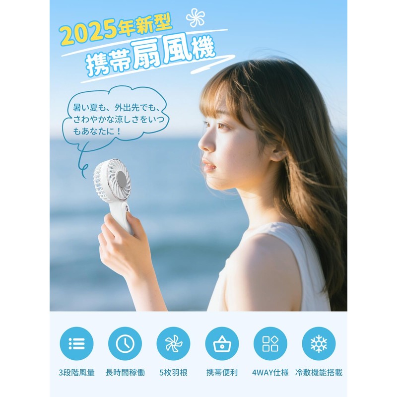New Model Handy Fan, Silent, Large Airflow, 3 Levels of