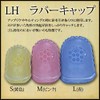 Shibori Dragon Little House Japanese Sewing Notions - Rubber Grip