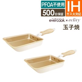 evercook エバークック 初めの選べる2点セット 玉子焼き×玉子焼き