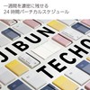 Kokuyo JR-23 2023 Notebook Refill, A5, Slim, Monthly & Weekly,