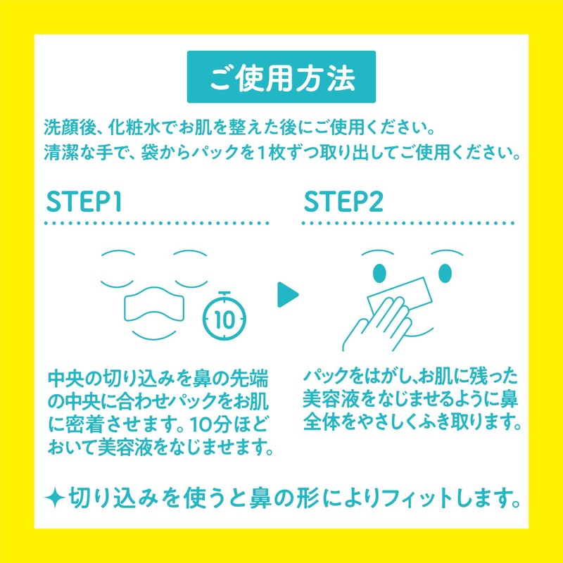 Cucupore C BH Clear Nose Pack of 10