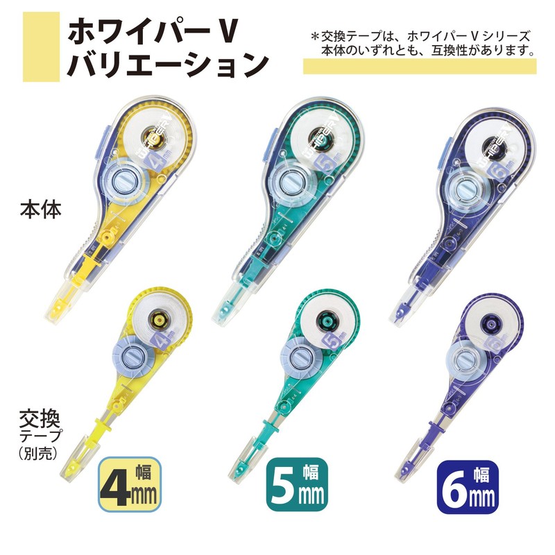 プラス ホワイパーV修正テープ 5mm