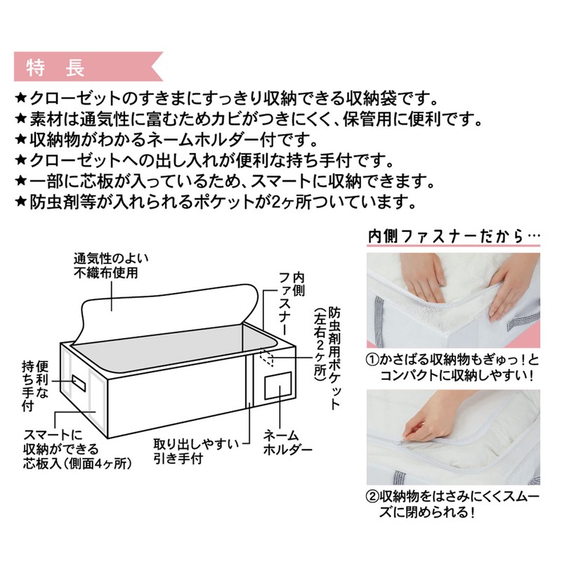 Towa Sangyo 85691 MSC Storage Bag, For Closets, White, For