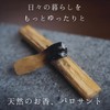 #Fleex Palo Santo Sticks, Thick 4 Sticks (Approx. 1.3 oz