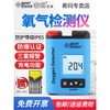 Smart Sensor 스마트센서 AR8100 산소 농도 측정기 검츨기 0 25