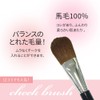 House of Rose Cheek Brush
