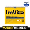 Chong Kun Dang Health I’mvita Multivitamin Daily Pack 1 box (1 month supply) / 종근당건강 아임비타 멀티비타민 데일리팩 1박스(1개월분)