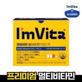 Chong Kun Dang Health I’mvita Multivitamin Daily Pack 1 box (1 month supply) / 종근당건강 아임비타 멀티비타민 데일리팩 1박스(1개월분)