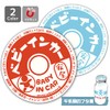 【マグネット】牛乳瓶フタ風 BABY IN CAR マグネット ステッカー 赤ちゃんが乗ってます ベビーインカー（BABY/ブルー）