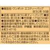 Itoen One Pot Roasted Green Tea (Eco Tea Bags), 0.1