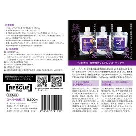 無双60g｜スキースノーボード用ポリエチレンコーティング｜チームレスキューワックス｜