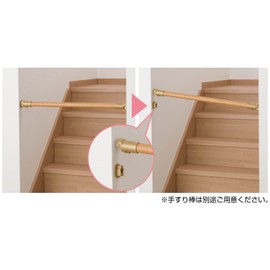 マツ六(Mazroc) 手すり部材 BAUHAUS 内々脱着手すりブラケットN BF-27G ゴールド