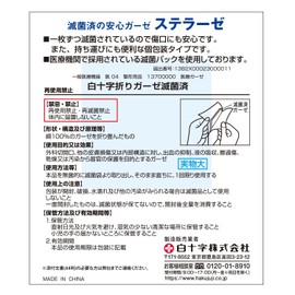 White Cross Sterile Gauze, Small, 2.0 x 2.0 inches (5 x 5 cm), 120%, 1 x 36 Bags, Individually Packaged, General Medical Device