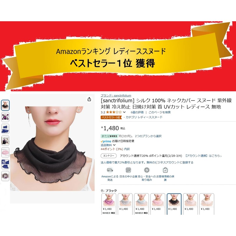 sanctrifolium 100% Silk Neck Cover, Snood, UV Protection, Cold Protection,