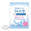 雪印メグミルク ミルクの雫 (240粒 / 30日分) 8粒で1日分の1/2のカルシウムを摂取 ミルク由来のカルシウム (カルシウム/ビタミンD) 小粒タイプ サプリメント