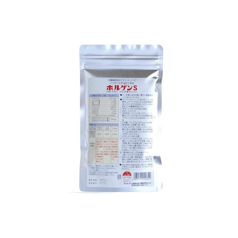 Yatsuname Eagi Oil Processed Food, Halogen S, 360 Tablets, 90