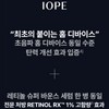 IOPE Retinol Serum in Gel Mask Set 7 Sheets, 2