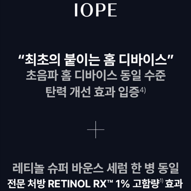 IOPE Retinol Serum in Gel Mask Set 7 Sheets, 2