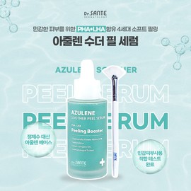 Santé Soother Peel Serum 50ml / 상떼 수더 필 세럼 50ml