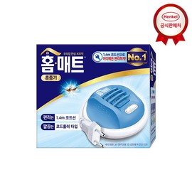 Henkel Home Mat Cord Roller Fumigator / 헨켈  홈매트 코드롤러 훈증기