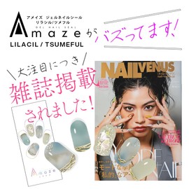 Amaze Tsumeful Gel Nail Seal, Gel Nail Seal, Hardening Type, Gel Nail Color, Nail Seal, Color Gel, Self Nail, Easy Nail, Just Stick and Cure, Home Nail Popular Design (G Sky))