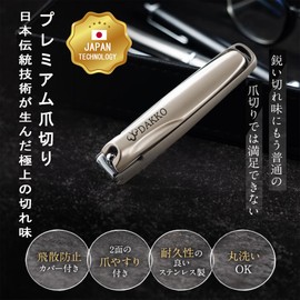 Dakko Nail Clippers, Premium Series Finest Sharpness Ever, [Sharpness That Will Be Addictively Chipped] Gift Gun Meta Premium Black Premium Nickel New (Gunmeta Premium Black)