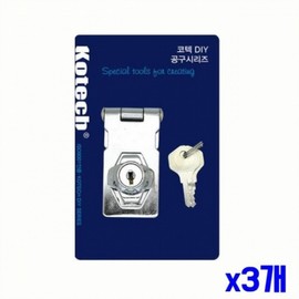 Drawer Door Easy Latch with Key Hook - 3 Pack Safety Hook