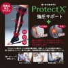 Protect X (プロテクトエックス) メンズ オープントゥ 着圧ソックス 強圧サポート (膝上L~LL)