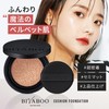 BIVABOO Vivaboo Velvet Jewel Cushion (Single Refill) (Light 10)