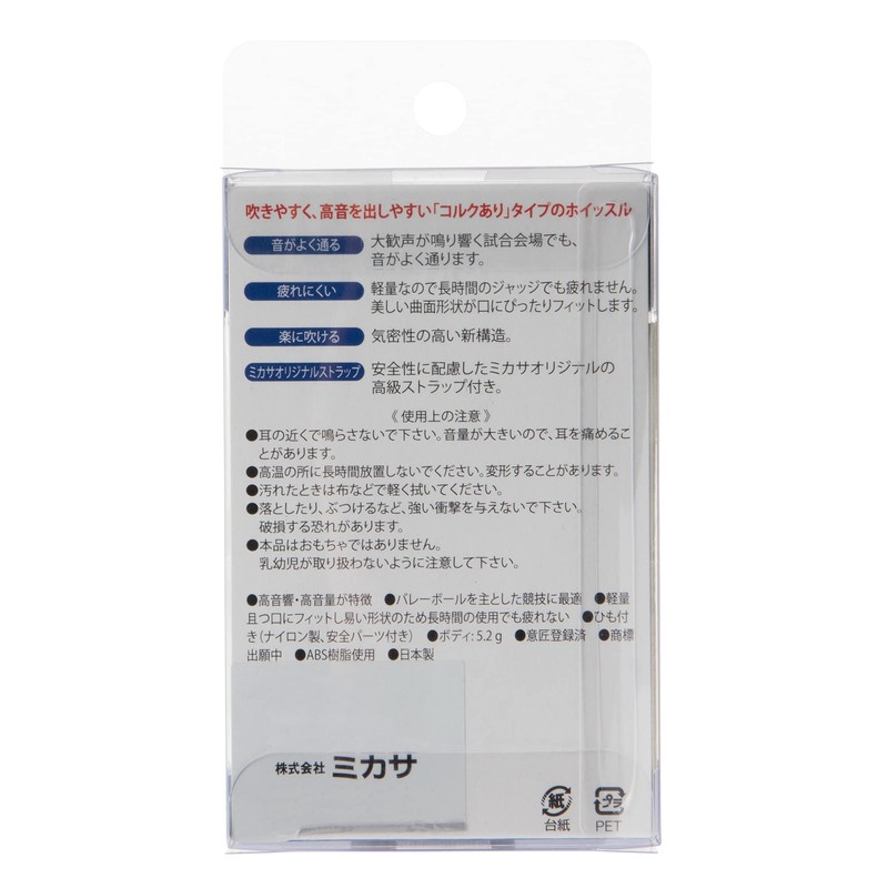 Mikasa (MIKASA) International Volleyball Federation (FIVB) Whistle Palmaster Blue Yellow