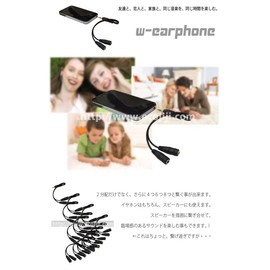 Ej Earphones Distributed to 2 Pieces! Enjoy the Same Music with Multiple People, 0.1 inch (3.5 mm) Earphone Jack Compatible Earphone Bifurcation Cable [W-earphone/Double Earphones]