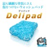Microfiber Madness Deli Material Car Wash Pad Perfect for Delicate